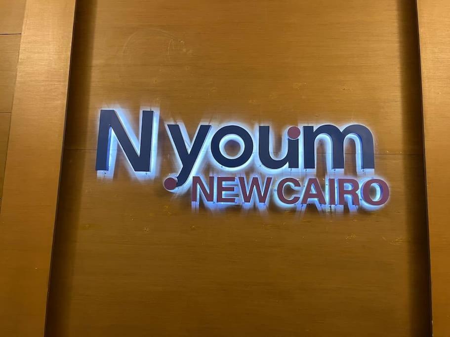 Unique 2brs Location L Downtown Newcairo/city View * Cairo